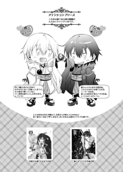 Page 4 of Kamatte! Darling Yakimochi Honey ❤