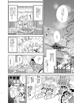 Page 10 of Futago Tsuru