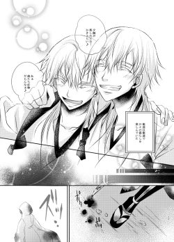 Page 11 of Futago Tsuru