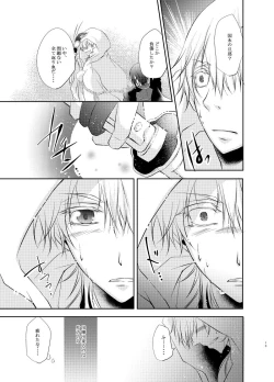 Page 13 of Futago Tsuru