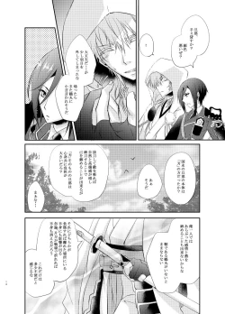 Page 14 of Futago Tsuru