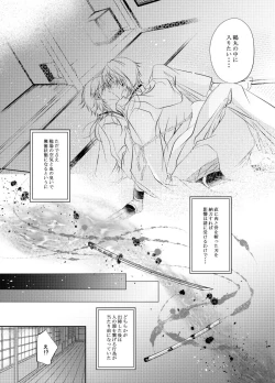Page 19 of Futago Tsuru