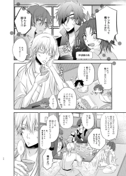 Page 20 of Futago Tsuru