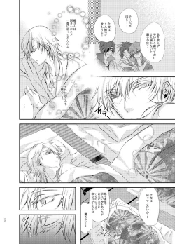 Page 22 of Futago Tsuru