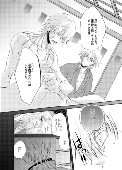 Page 24 of Futago Tsuru