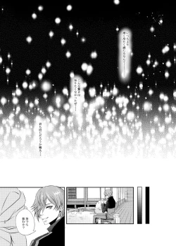 Page 26 of Futago Tsuru