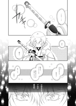 Page 37 of Futago Tsuru