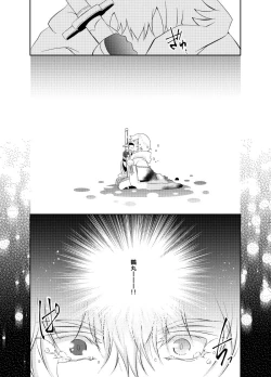 Page 38 of Futago Tsuru