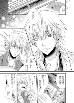 Page 39 of Futago Tsuru