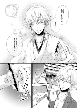 Page 40 of Futago Tsuru