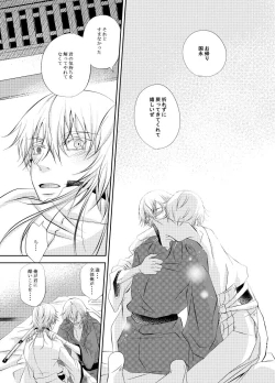 Page 41 of Futago Tsuru