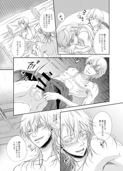 Page 45 of Futago Tsuru