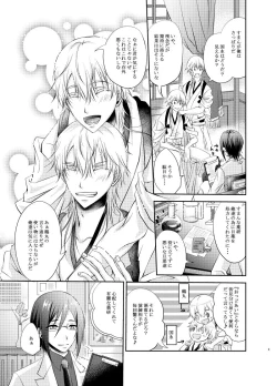 Page 9 of Futago Tsuru