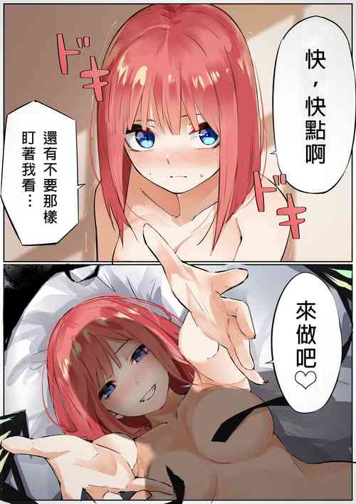 [Pixiv Fanbox] Mame [君日本語本當上手漢化組] (gotoubun no hanayome) (Ongoing)