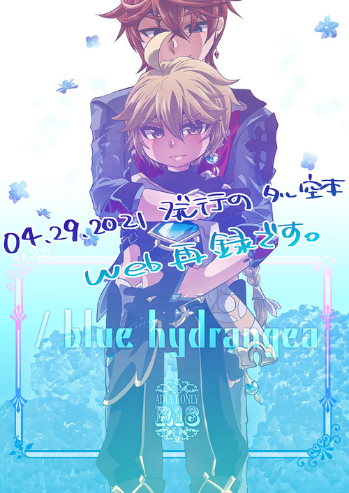 [m-STYLE (satoh)] / blue hydrangea (Genshin Impact) [Digital]