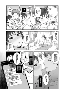 Page 10 of Ima Kimi wa Doko de Nani o Shiteimasu ka