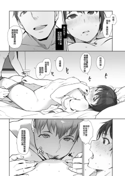 Page 17 of Ima Kimi wa Doko de Nani o Shiteimasu ka