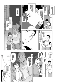 Page 55 of Ima Kimi wa Doko de Nani o Shiteimasu ka