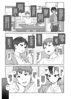 Page 7 of Ima Kimi wa Doko de Nani o Shiteimasu ka