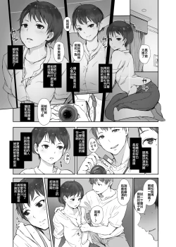 Page 9 of Ima Kimi wa Doko de Nani o Shiteimasu ka