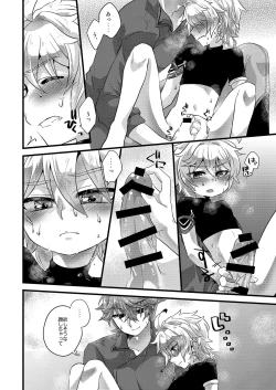 Page 11 of MELOMELO DRAMATIC