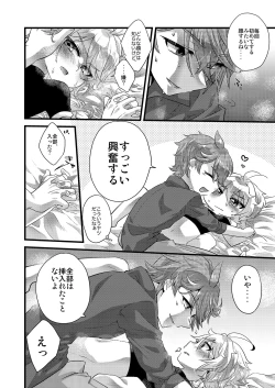 Page 15 of MELOMELO DRAMATIC