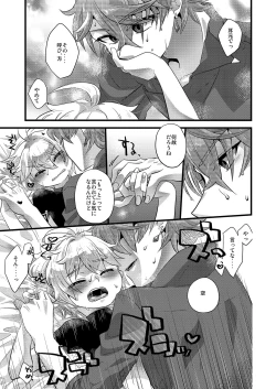 Page 18 of MELOMELO DRAMATIC