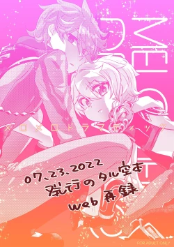 Page 1 of MELOMELO DRAMATIC