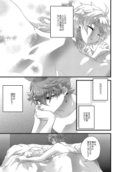 Page 2 of MELOMELO DRAMATIC