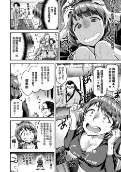 Page 6 of Ako wa Kubitake!