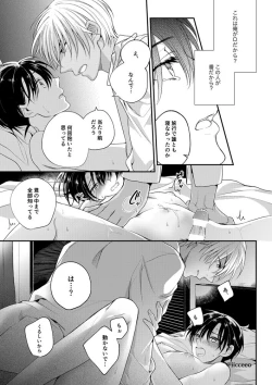 Page 11 of Ai ga Yobu Hou e