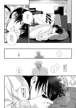 Page 14 of Ai ga Yobu Hou e