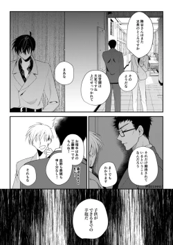 Page 16 of Ai ga Yobu Hou e