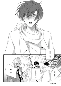 Page 19 of Ai ga Yobu Hou e