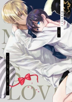 Page 1 of Ai ga Yobu Hou e