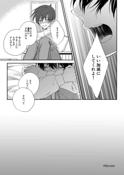 Page 22 of Ai ga Yobu Hou e