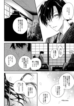 Page 4 of Ai ga Yobu Hou e