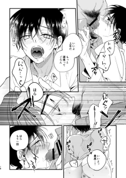 Page 16 of Inran Tanetsuke SEX Nakadashi Tanetsuke 100 Renpatsu