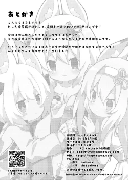 Page 18 of Yuukozoku to Ecchi Shiyo