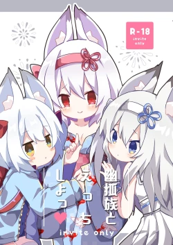 Page 1 of Yuukozoku to Ecchi Shiyo