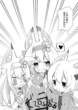 Page 7 of Yuukozoku to Ecchi Shiyo