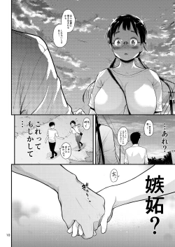 Page 9 of Jimiko to Ichinichijuu Sex 5 Ochaya no Anoko to Anzenbi