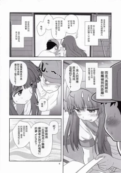 Page 5 of Kuma ni Makaseru Kuma!