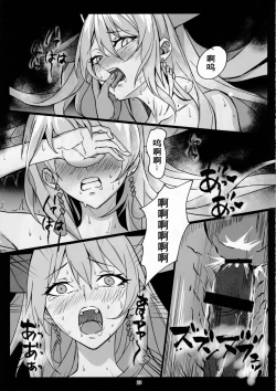 Page 22 of Hakuryuu no Katana to Katana no Monogatari