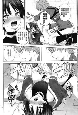 Page 13 of Atoshimatsu