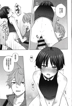 Page 18 of Atoshimatsu