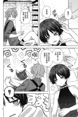 Page 21 of Atoshimatsu