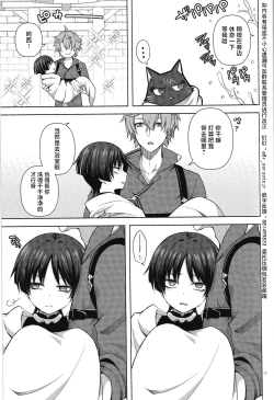 Page 22 of Atoshimatsu