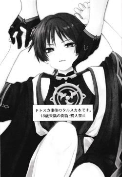 Page 2 of Atoshimatsu