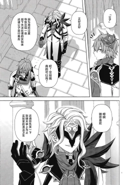 Page 6 of Atoshimatsu